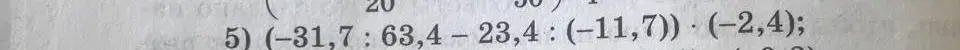 Реши пример (-31,7 : 63,4 - 23,4: (-11,7)) (-2,4)