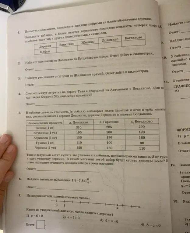 Помоги мне решить задачу 5: В каком магазине набор продуктов будет стоить дешевле всего? и задачу 6: Найди значение выражения 1,8-7,8:1 6/7 и задачу 7: Какое из утверждений для этого числа является верным?