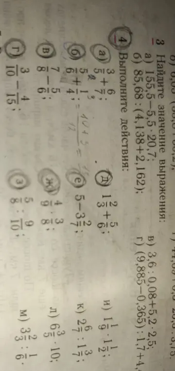 Можешь выполнить действия в задании 4?