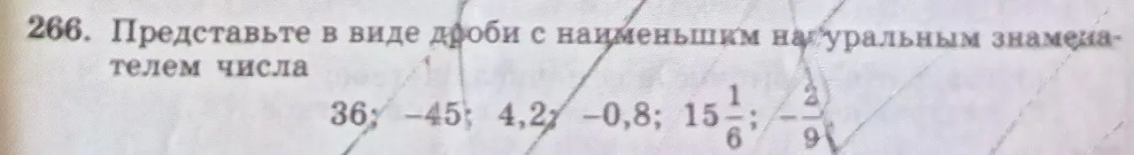 Представь в виде дроби с наименьшим натуральным знаменателем число 36