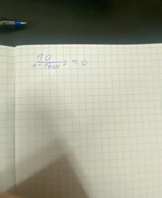 Помоги решить неравенство 10/(1-100x²) < 0