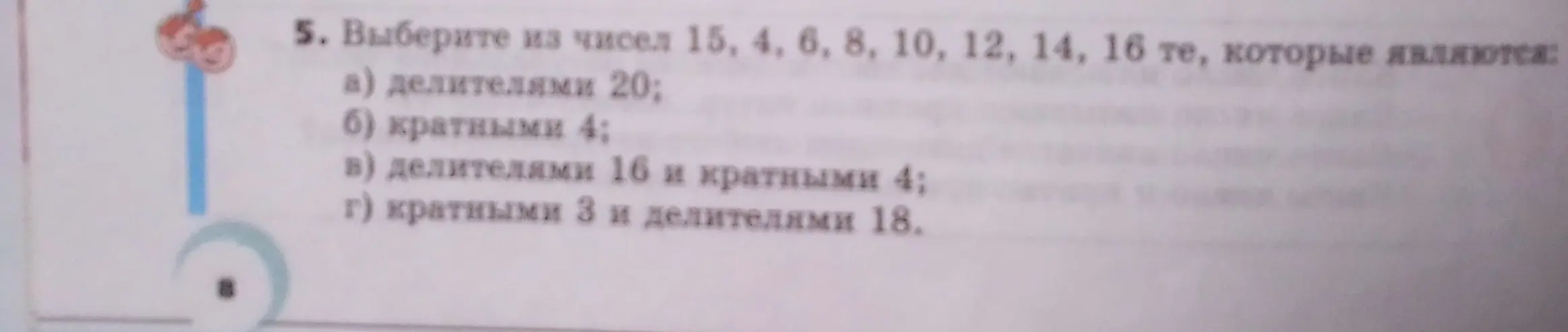 Напиши пять чисел, заключённых между числами 1,3 и 1,4