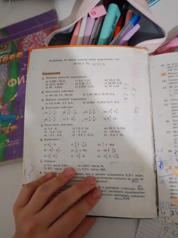 Можешь помочь найти значение выражения под номером 1?