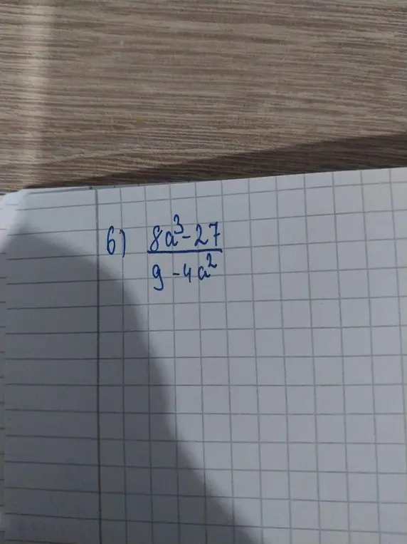 Упрости выражение (8a³-27)/(9-4a²)