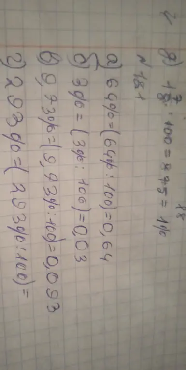 Объясни, как перевести проценты в десятичную дробь и как найти 7,5% от 18