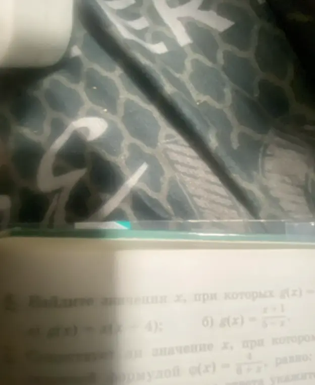Найди значения x, при которых g(x) = 0 для функции g(x) = x(x + 4)