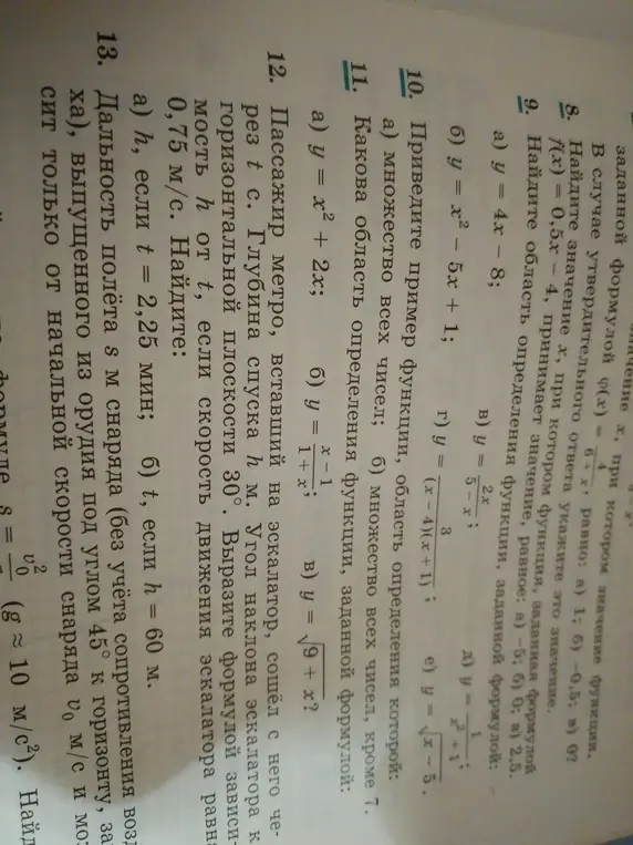 Реши задачу: Найди значение х, при котором функция f(x) = 0,5x - 4, принимает значение, равное 2,5.