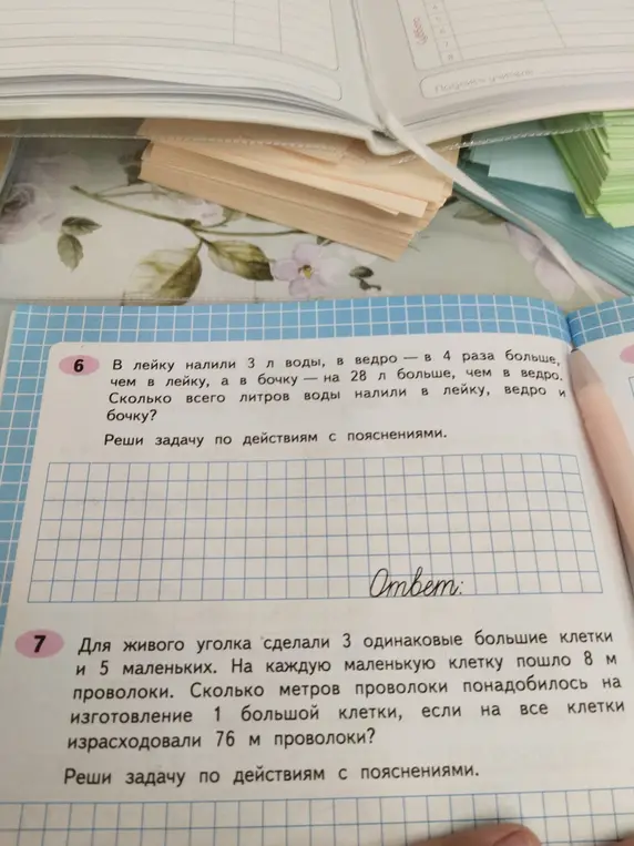 Помоги решить задачу 6: В лейку налили 3 л воды, в ведро — в 4 раза больше, чем в лейку, а в бочку - на 28 л больше, чем в ведро. Сколько всего литров воды налили в лейку, ведро и бочку?