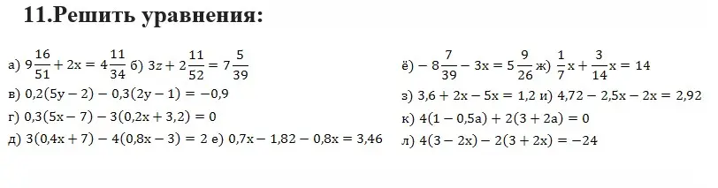 Можешь помочь решить уравнение 9 16/51 + 2x = 4 11/34?