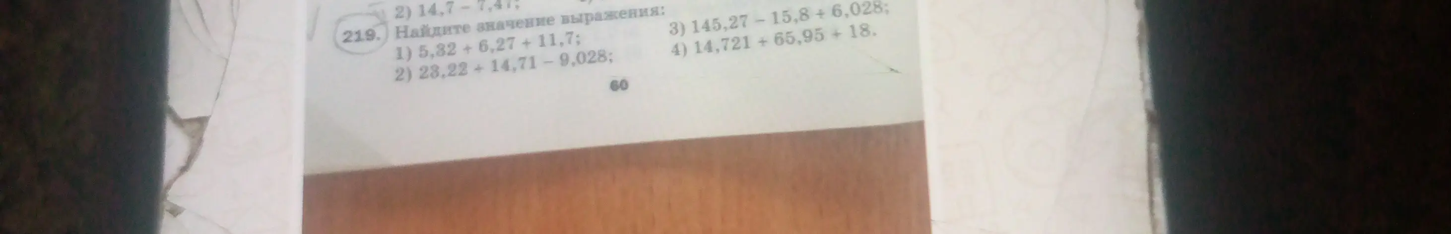 Найди значение выражения 5,32 + 6,27 + 11,7