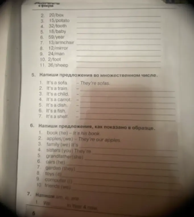Помоги написать предложения во множественном числе, как показано в образце