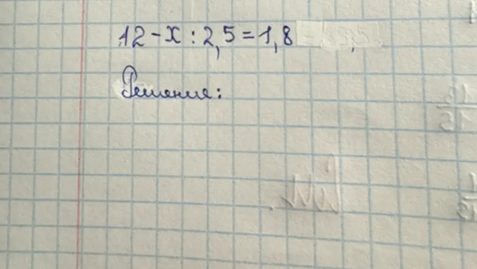 Реши уравнение 12 - x : 2,5 = 1,8