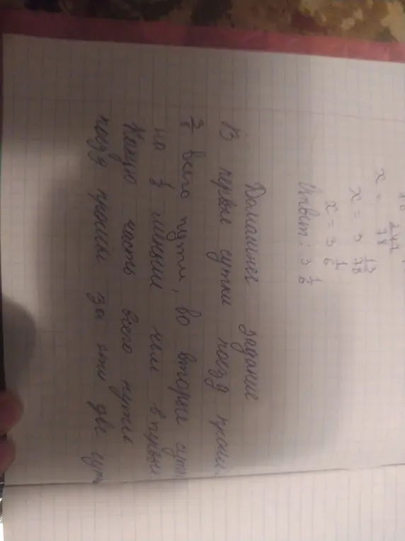 Реши уравнение x = 78/247