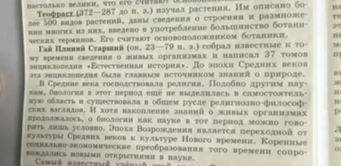 Расскажи про ученых и какой вклад в науку они внесли