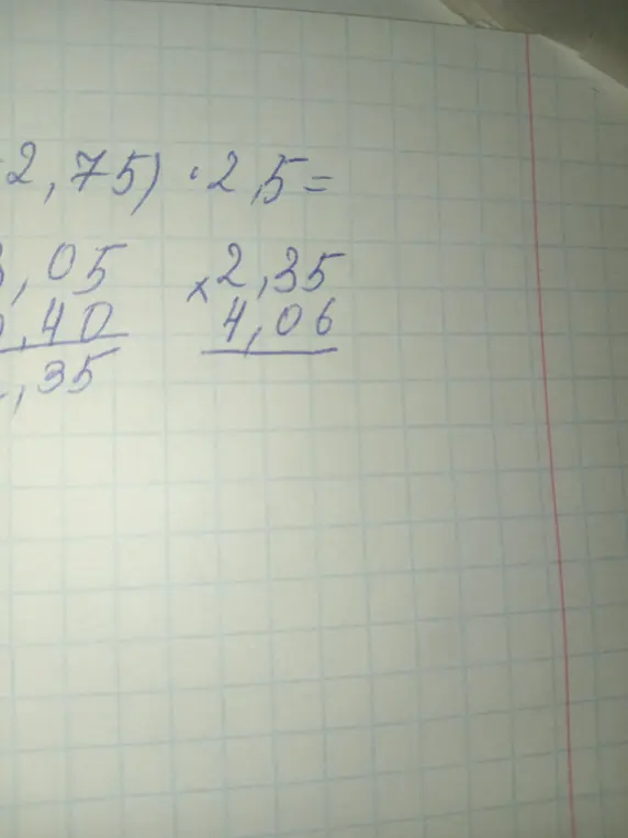 Объясни, как умножить 2,75 на 2,5 столбиком