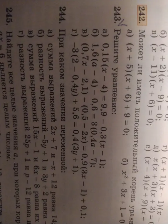 Реши уравнение 0,15(x - 4) = 9,9 – 0,3(x – 1) и определи, при каком значении переменной сумма выражений 2x + 7 и -x + 12 равна 14