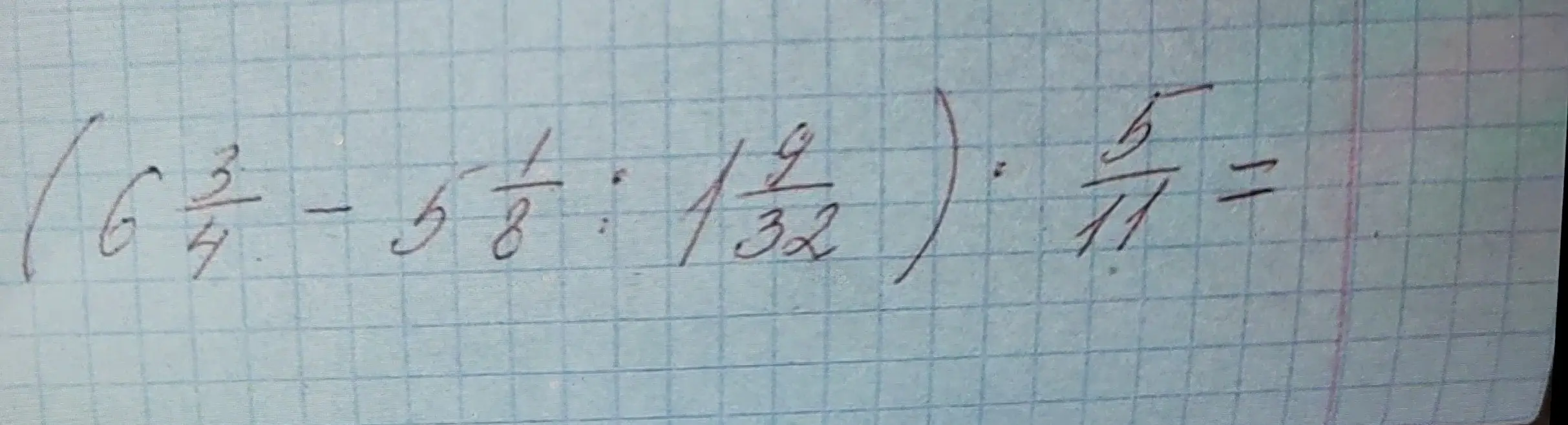 Можешь ли ты решить выражение (6 3/4 - 5 1/8 : 1 9/32) * 5/11?