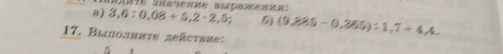 Помоги мне найти значение выражения 3,6: 0,08+5,2-2,5