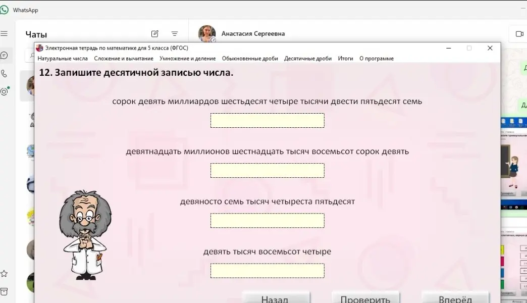 Запиши десятичной записью числа 'сорок девять миллиардов шестьдесят четыре тысячи двести пятьдесят семь'