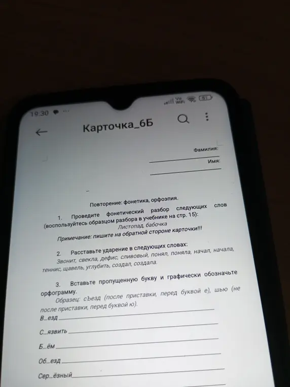Ты просишь в первом задании провести фонетический разбор слов "Листопад" и "Бабочка".