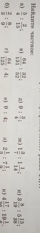 Найди частное: a) 5 4/15 : 2 2/3