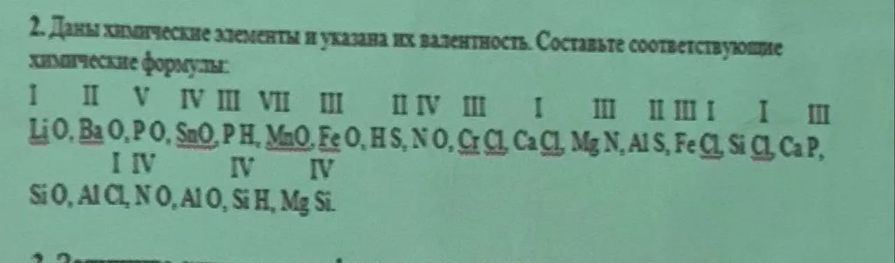 Составь химические формулы для LiO