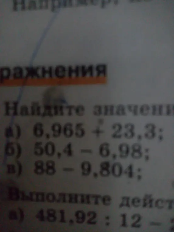 Вычисли значения выражений: 6,965 + 23,3