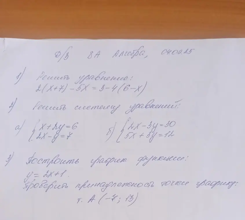 Можешь помочь мне решить уравнение 2(x+7)-5x=3-4(6-x)?