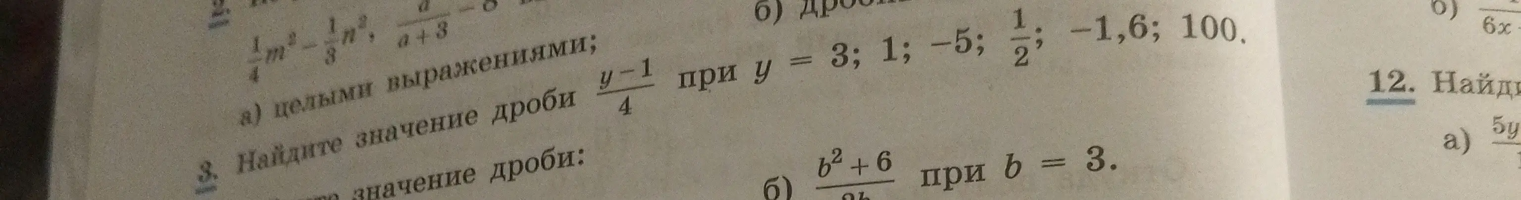 Ты просишь найти значение дроби (y-1)/4 при y = 3