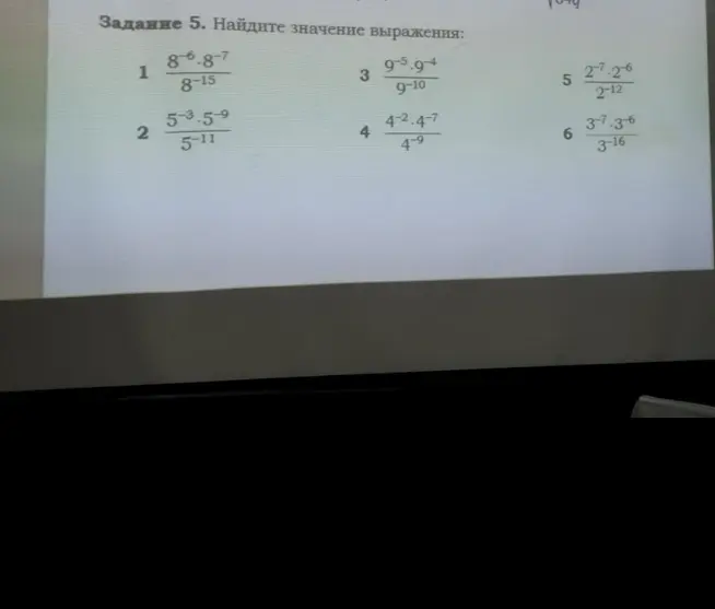 Найди значение выражения 8^(-6) * 8^(-7) / 8^(-15)