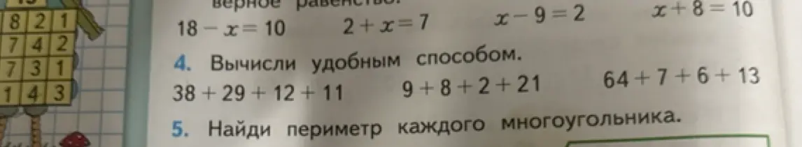 Вычисли удобным способом выражение 38+29+12+11