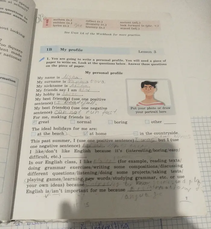 Ты просишь проверить, правильно ли ты заполнил пропуски в профиле на английском языке