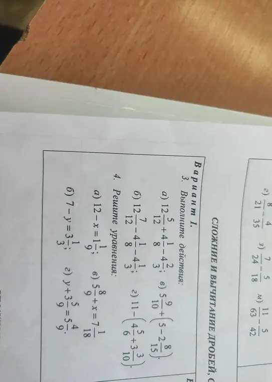 Можешь помочь мне решить уравнение 12 - x = 1 1/9?