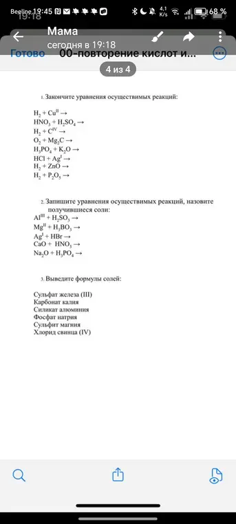 Объясни, как закончить уравнения осуществимых реакций: H₂ + Cu" →
