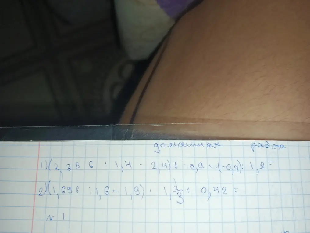 Помоги решить пример (2356 : 1,4 - 2,4): -0,81(-0%): 1,2