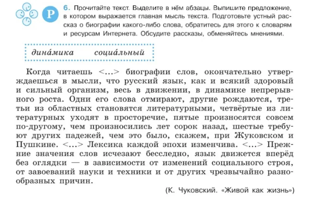 Ты просишь выделить абзацы в тексте и выписать предложение, в котором выражается главная мысль текста.