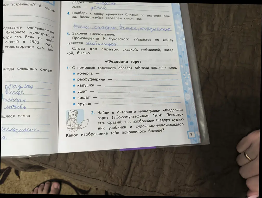 Объясни с помощью толкового словаря значения слов: кочерга.
