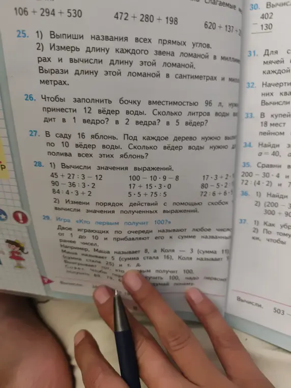 Вычисли значения выражений 45+27:3-12