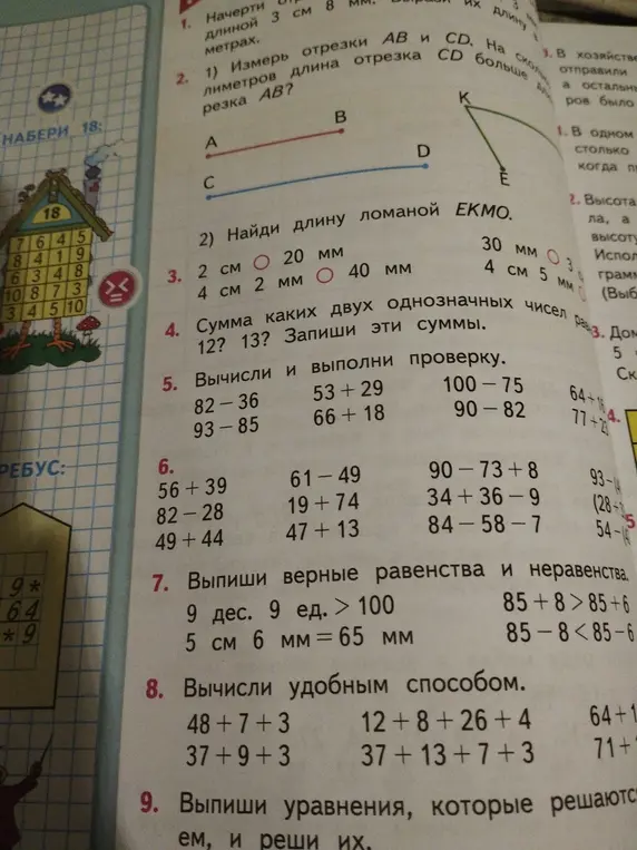 Помоги мне решить задания 2-9: измерь отрезки, найди длину ломаной, реши примеры и уравнения.