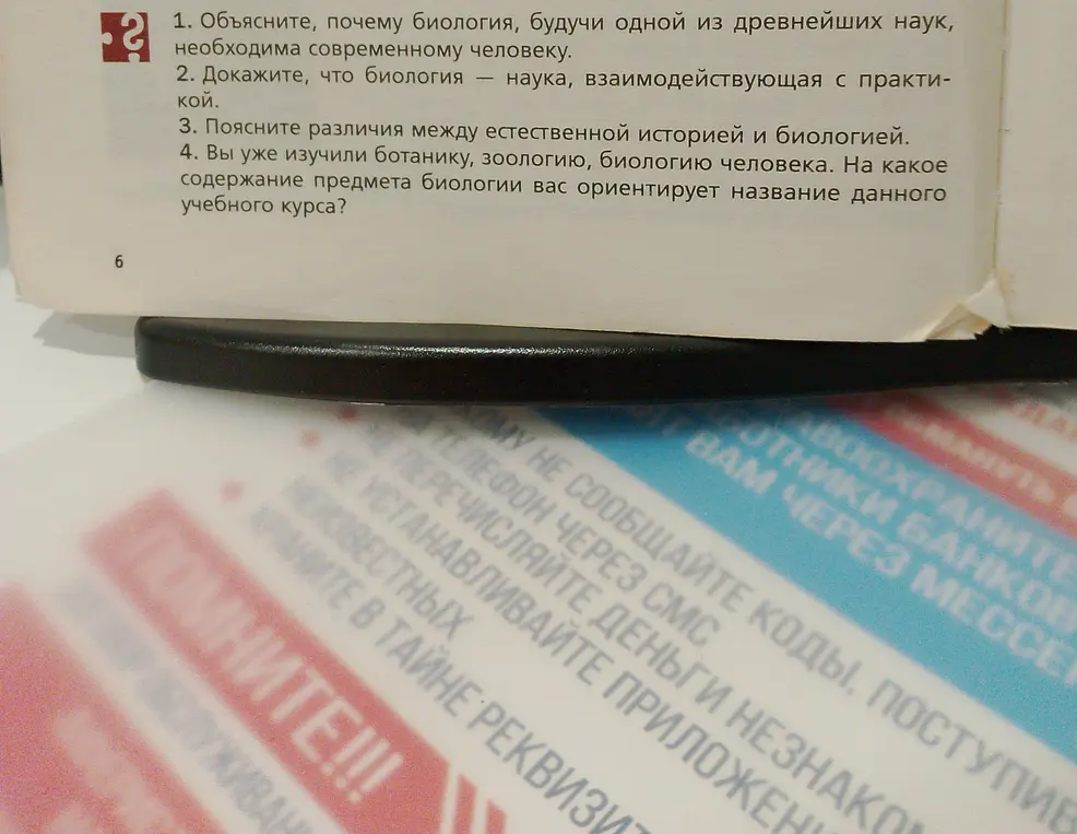 Объясни, почему биология, будучи одной из древнейших наук, необходима современному человеку.