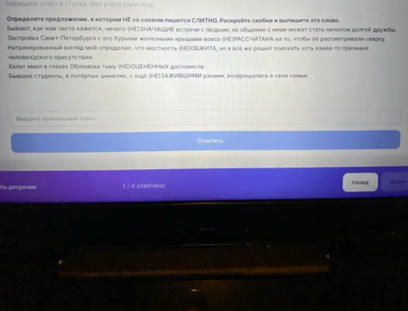 Определи предложение, в котором НЕ со словом пишется СЛИТНО и раскрой скобки