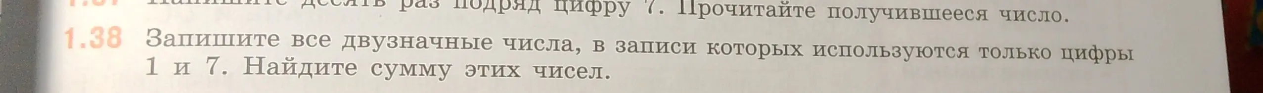 Помоги записать все двузначные числа, в записи которых используются только цифры 1 и 7 и найти сумму этих чисел.