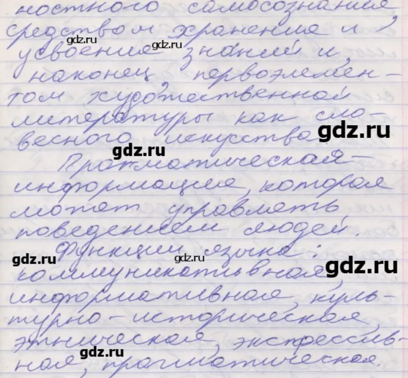 Напиши все функции языка о которых идёт речь в данном тексте