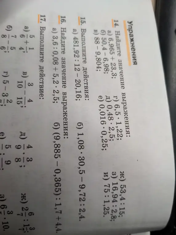 Найди значение выражения 6,965 + 23,3