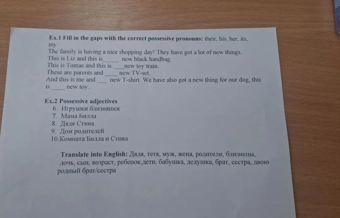 Ты просишь заполнить пропуски правильными притяжательными местоимениями, образовать притяжательные прилагательные и перевести слова на английский язык.