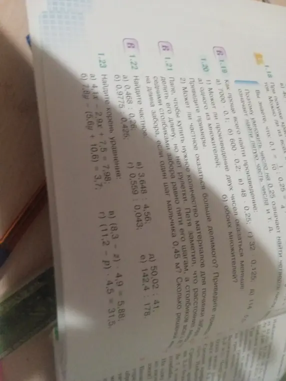 Помоги мне найти корень уравнения: 4,1x - 2,9x + 7,5 = 7,98