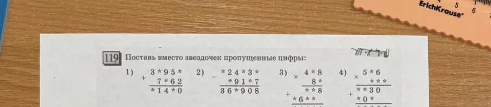 Помоги решить примеры, где нужно вставить пропущенные цифры: 1) 3*95* + 7*62 = *14*0
