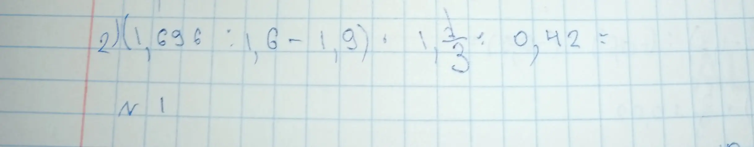Реши пример 2) (1,696 : 1,6 - 1,9), 1 1/3:0,42