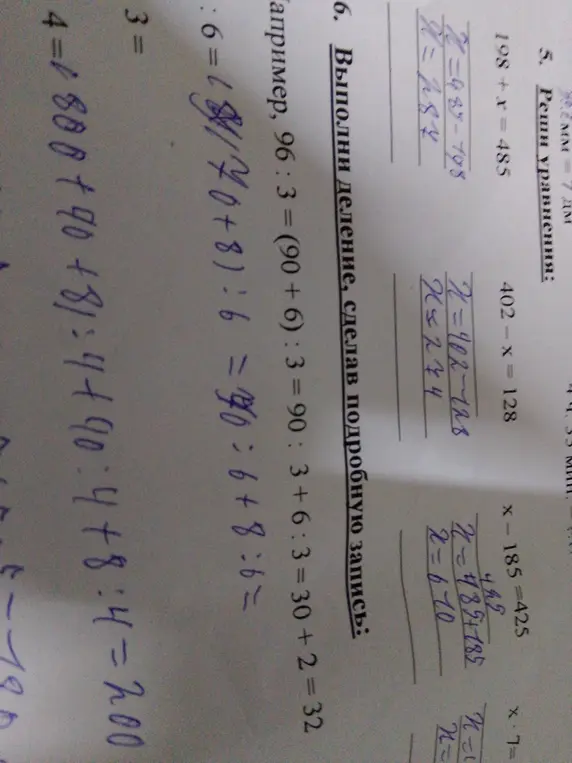 Ты просишь решить уравнения: 198+ x = 485, 402 - x = 128, x - 185=425 и выполнить деление, сделав подробную запись: например, 96 : 3 = (90+ 6) : 3 = 90 :3+6:3=30+2 = 32