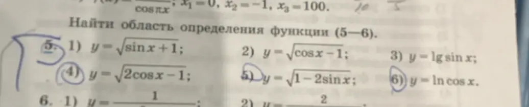 Объясни, как найти область определения функции y = sqrt(sinx + 1)